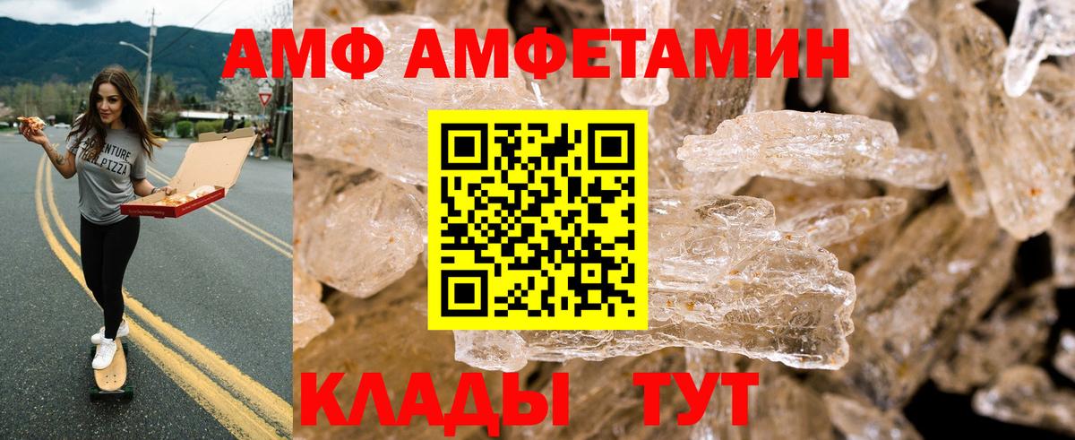 АМФЕТАМИН VHQ Воткинск