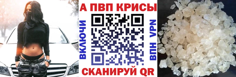где можно купить наркотик  Воткинск  A PVP кристаллы 