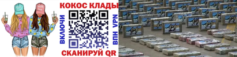 МЕГА ТОР  Воткинск  COCAIN 97% 