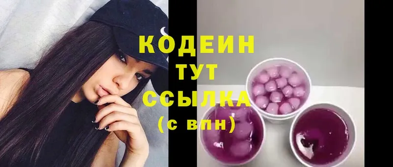 Кодеиновый сироп Lean напиток Lean (лин)  Воткинск 