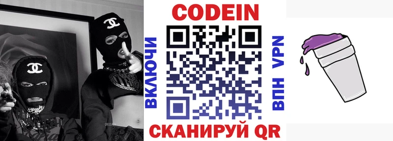 ссылка на мегу сайт  Воткинск  Кодеин Purple Drank 