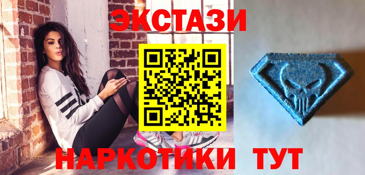 Экстази 280 MDMA  Вход с VPN  МЕГА зеркало  Экстази  Воткинск  Экстази MDMA 