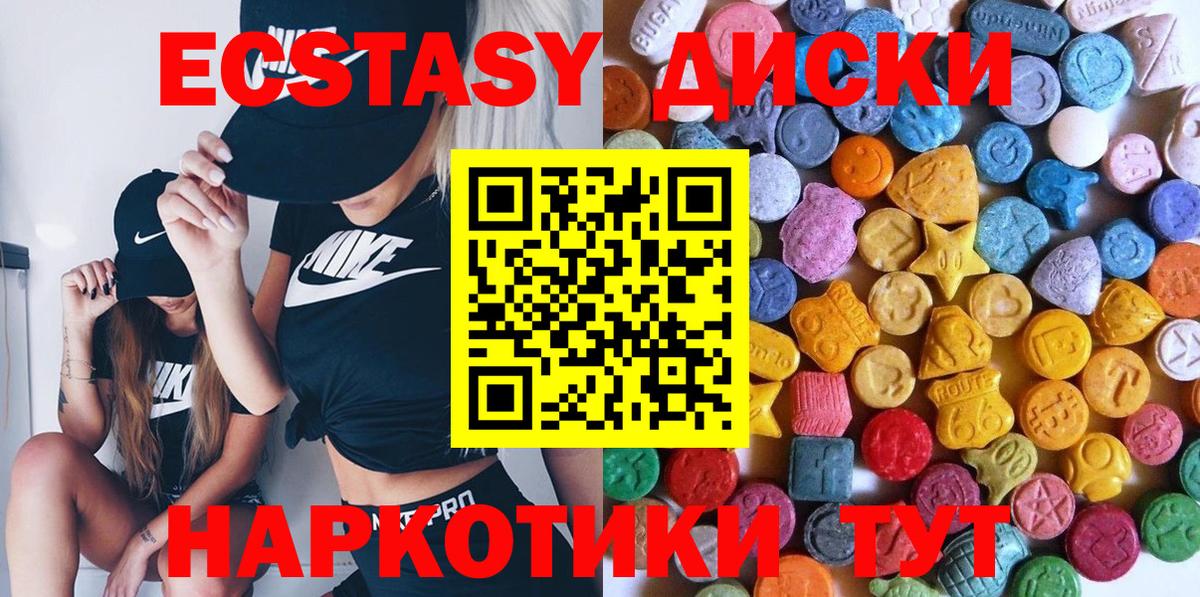 Ecstasy  Воткинск  Экстази 300 mg  Экстази 280 MDMA 