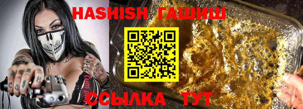 ГАШ хэш  ГАШ AMNESIA HAZE  Воткинск 