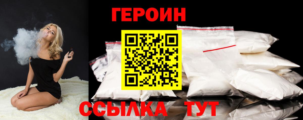 Героин афганец Воткинск