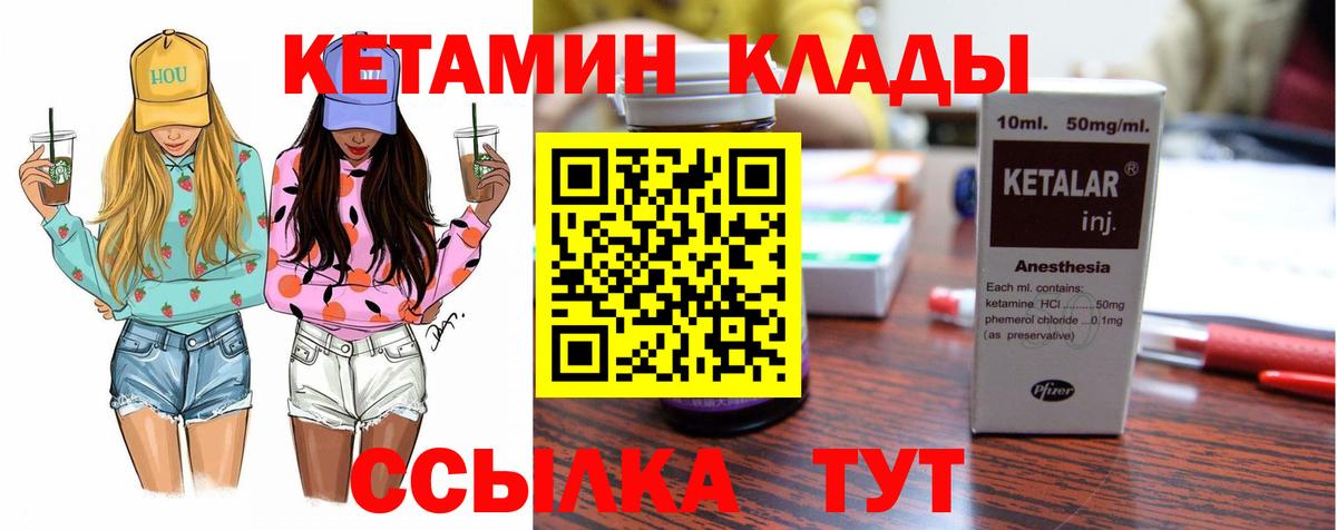 КЕТАМИН ketamine  Кетамин ketamine  Воткинск  Вход с VPN 