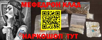 мефедрон VHQ Апрелевка