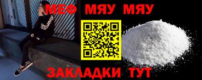 мефедрон VHQ Апрелевка