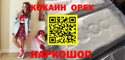 кокаин перу Беслан