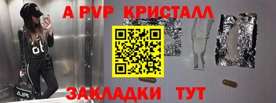 мефедрон VHQ Апрелевка