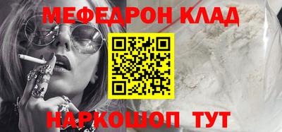 меф VHQ Аргун