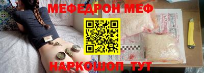меф VHQ Аргун