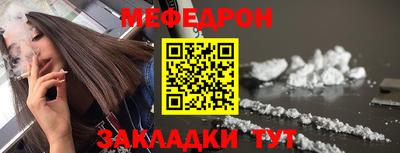 мефедрон VHQ Апрелевка