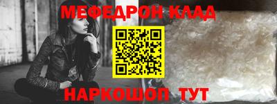 меф VHQ Аргун