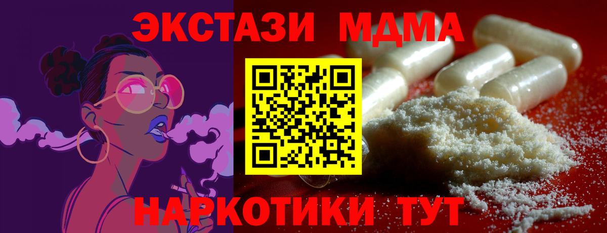 МДМА crystal  Воткинск  MDMA  MDMA VHQ 