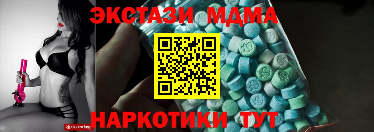 Воткинск  MDMA crystal  Вход с VPN  MDMA кристаллы 