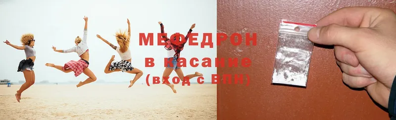 Меф мяу мяу  Воткинск 