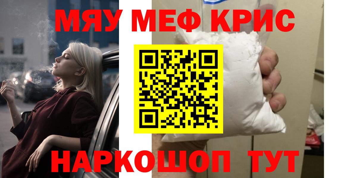 Мефедрон  Мефедрон 4 MMC  Вход с VPN  Мефедрон  Воткинск  Мефедрон мука 