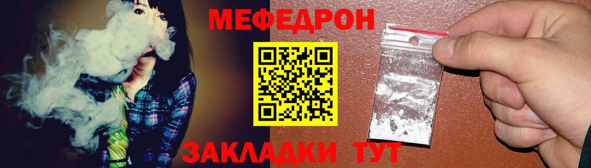 Меф мяу мяу кристаллы Воткинск