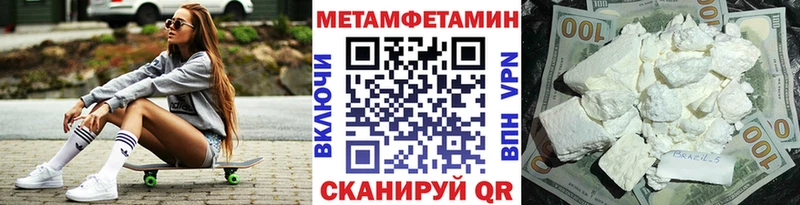 МЕТАМФЕТАМИН мет  что такое наркотик  Воткинск 