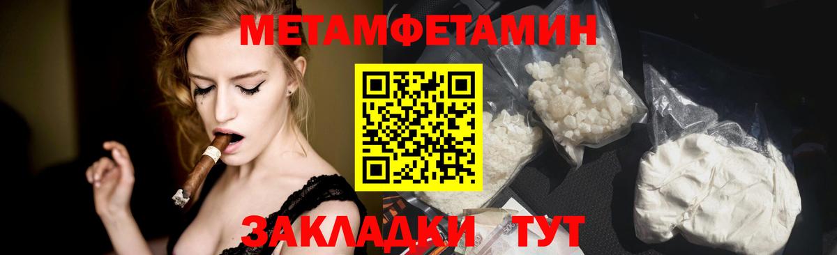 Первитин винт Воткинск