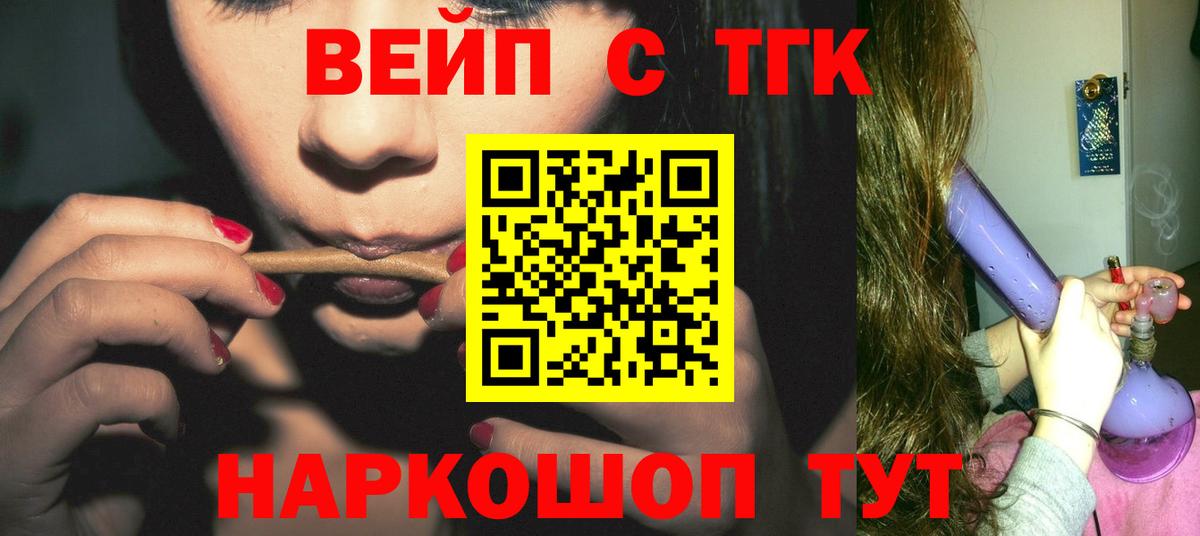 Воткинск  ТГК концентрат  ТГК Wax  Вход с VPN 