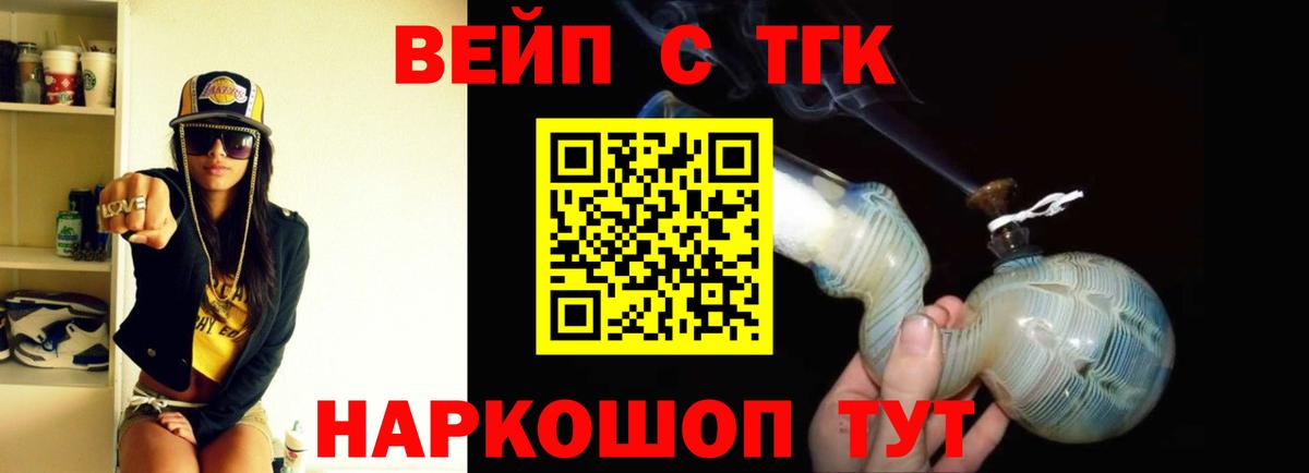 Дистиллят ТГК Wax  Воткинск 