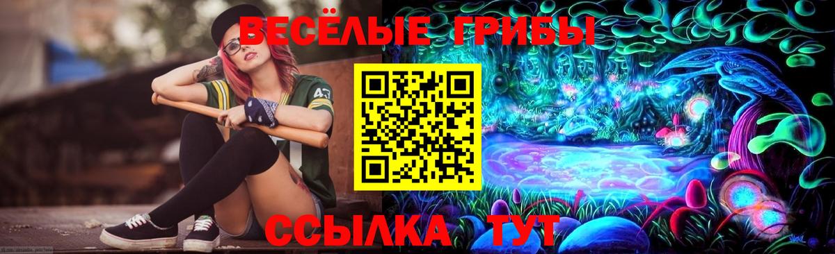 Псилоцибиновые грибы ЛСД Воткинск