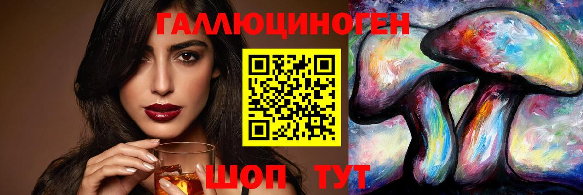 Галлюциногенные грибы GOLDEN TEACHER  Воткинск 