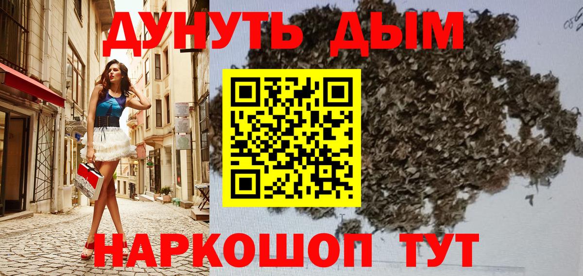 Бошки марихуана индика  Вход с VPN  Воткинск  Бошки марихуана THC 21% 